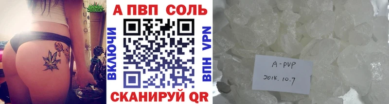 Alpha PVP кристаллы закладки Новокузнецк