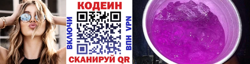 магазин  наркотиков  Новокузнецк  Codein Purple Drank 