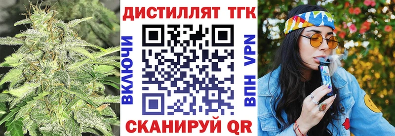ТГК жижа  Новокузнецк 